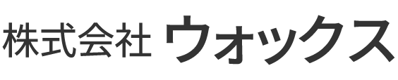 株式会社ウォックス